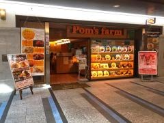 ポムズファーム　クリスタ長堀店