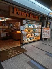 ポムズファーム　クリスタ長堀店