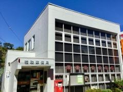 稲取郵便局