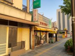 ウサギ薬局