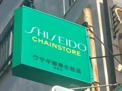 ウサギ薬局