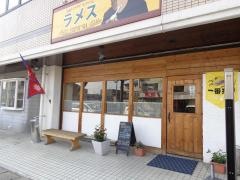 本格インドカレーレストランラメス