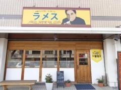 本格インドカレーレストランラメス