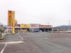 イエローハット　豊岡バイパス店