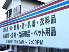 ジェーソン　行田店