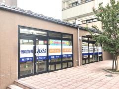 個別指導Axis　岐大前校