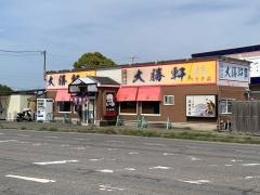 大勝軒うさぎ家