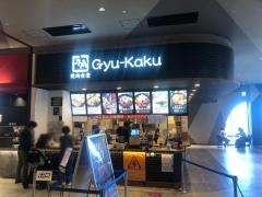 牛角焼肉食堂　イオンモール高知店