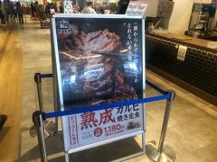 牛角焼肉食堂　イオンモール高知店
