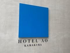 ＨＯＴＥＬ　ＡＯ　ＫＡＭＡＫＵＲＡ