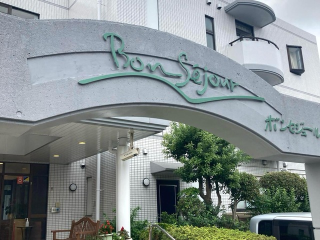 ボンセジュール湘南台 施設外観