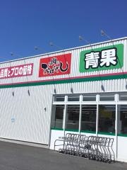 業務スーパー東新井店