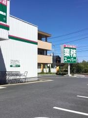 業務スーパー東新井店