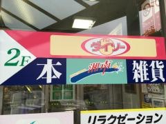 ザ・ダイソー　みやぎ生協黒松店