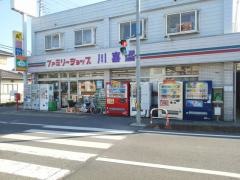 川喜屋