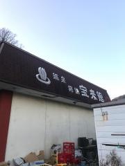 出羽の湯