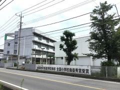 深谷西小学校