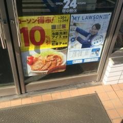 ローソン　三郷鷹野二丁目店