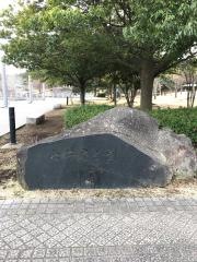 七井戸公園