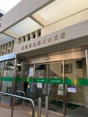 芝信用金庫大井支店