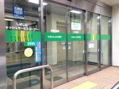 芝信用金庫大井支店