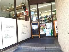 ナチュラルローソン　西五反田2丁目店