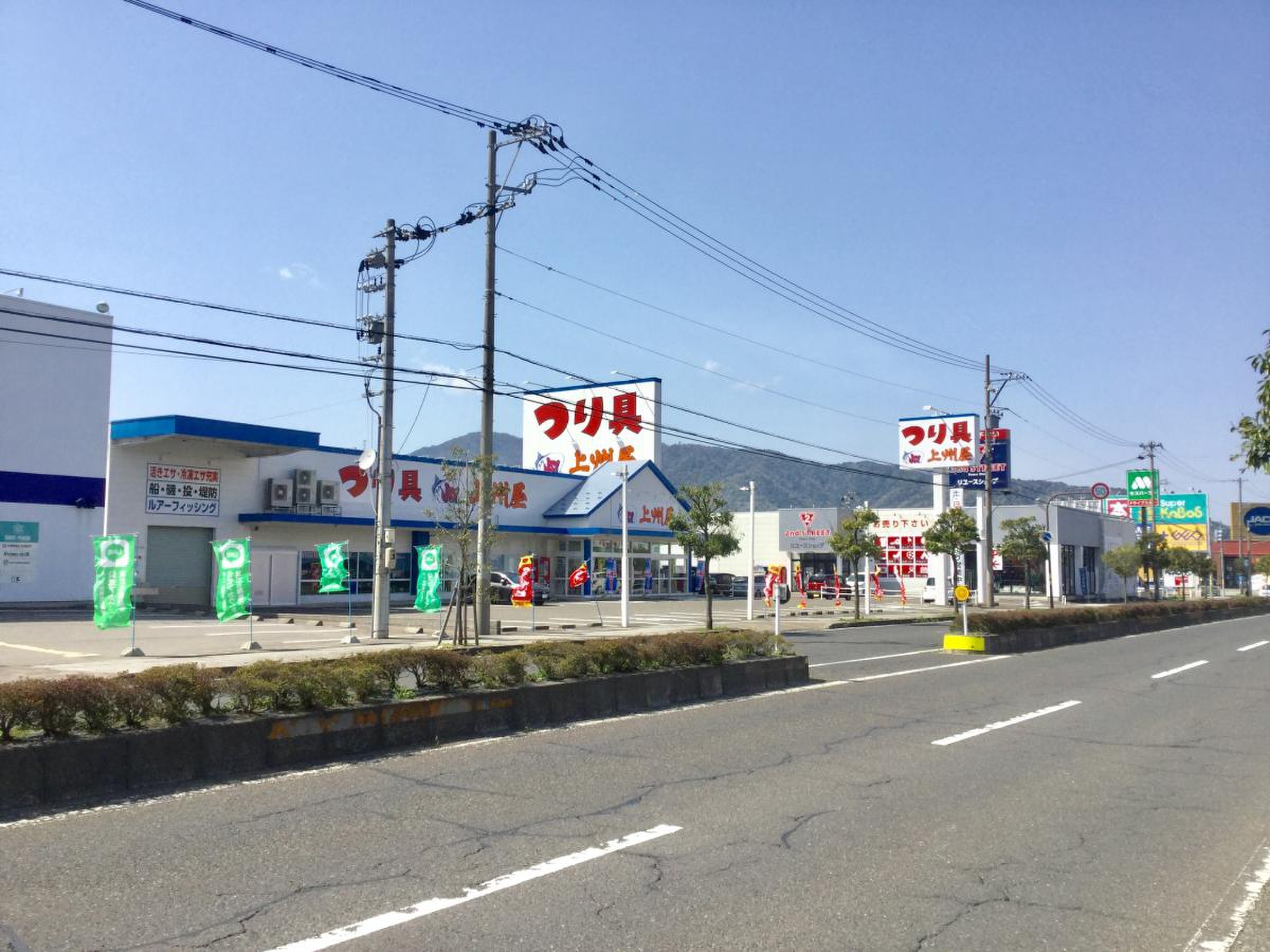 上 州 屋 敦賀
