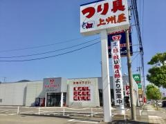 上州屋　新敦賀店
