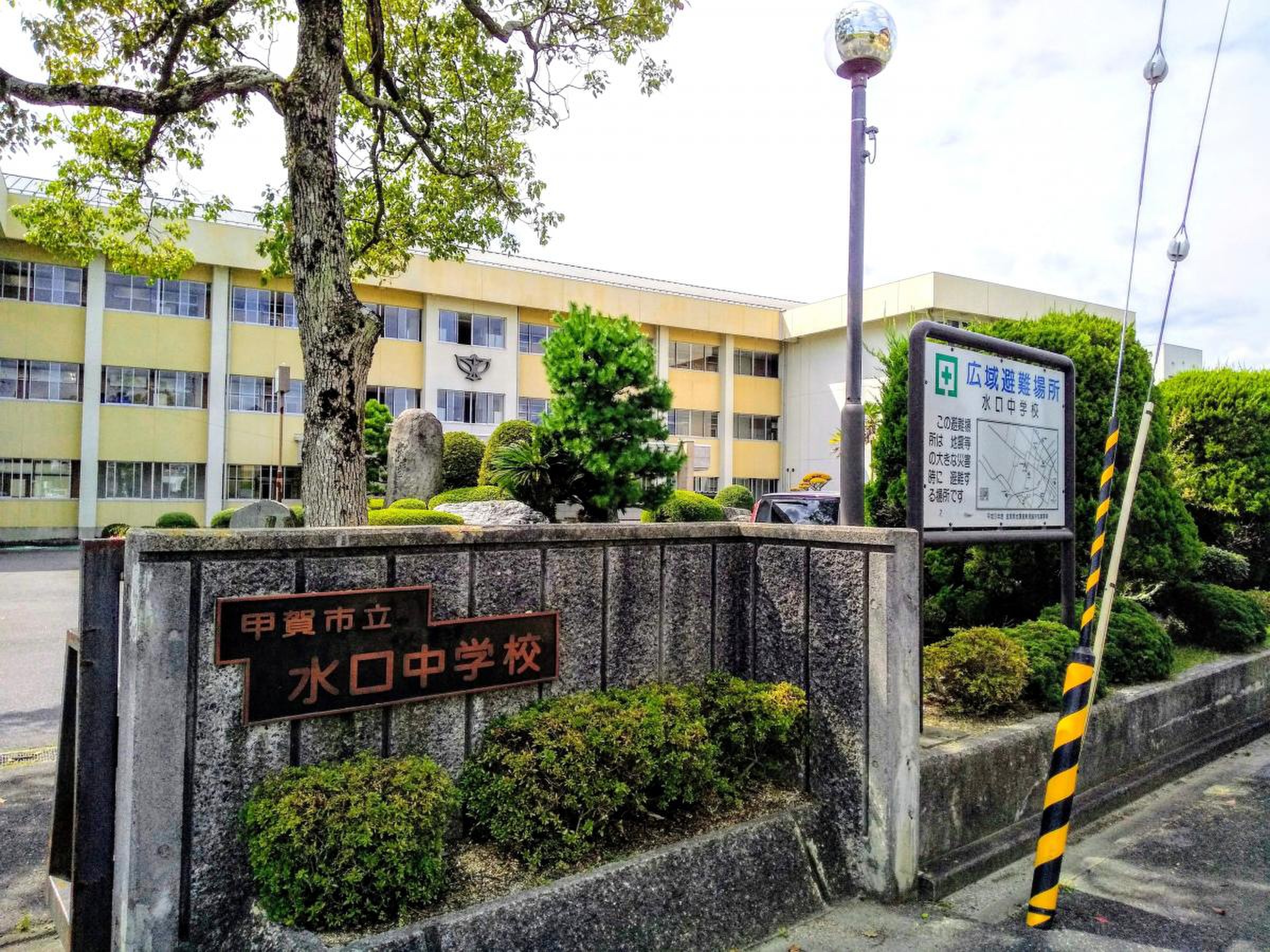 甲賀市立水口中学校／ホームメイト