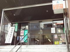 大阪厚生信用金庫本店