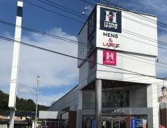 はるやま山口店