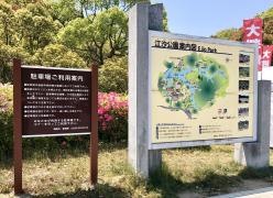 江汐公園