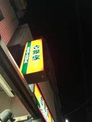 吉野家　菊川駅前店