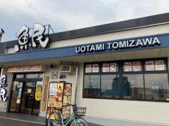 魚民　富沢東口駅前店