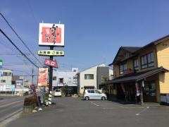 鮒忠神立店