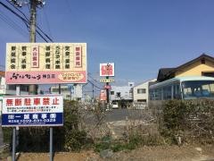 鮒忠神立店