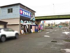 宮本商店