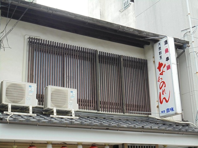 なわのれん　飲食店　業務用 なわのれん／ホームメイト