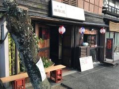 山小屋