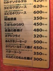鳥ぎん本町店