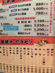 鳥ぎん本町店