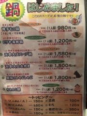 鳥ぎん本町店