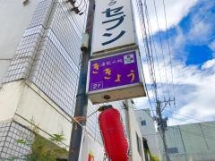 ききょう
