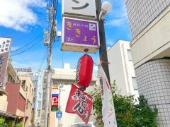 ききょう