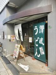 つるつる亭