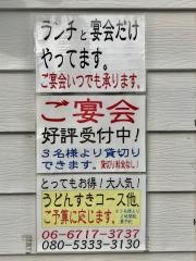 つるつる亭