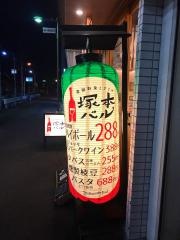 塚本バル