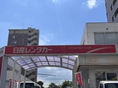 日産レンタカー黒崎