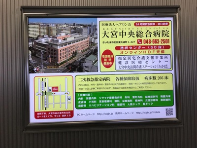 ドクターマップ 大宮中央総合病院 さいたま市北区東大成町