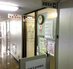 渡瀬耳鼻咽喉科医院